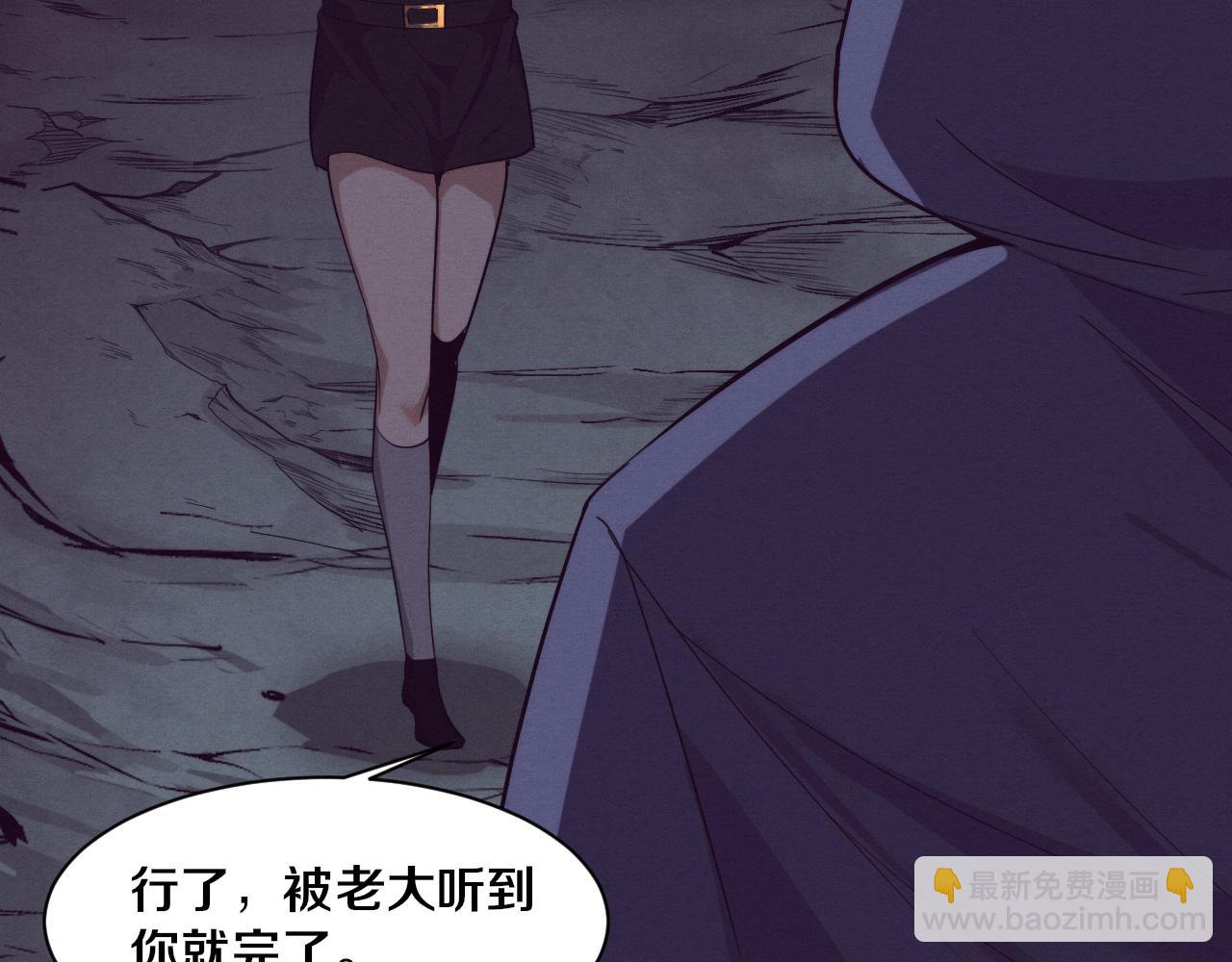 進化狂潮 - 第146話 陰謀暴露(2/3) - 5