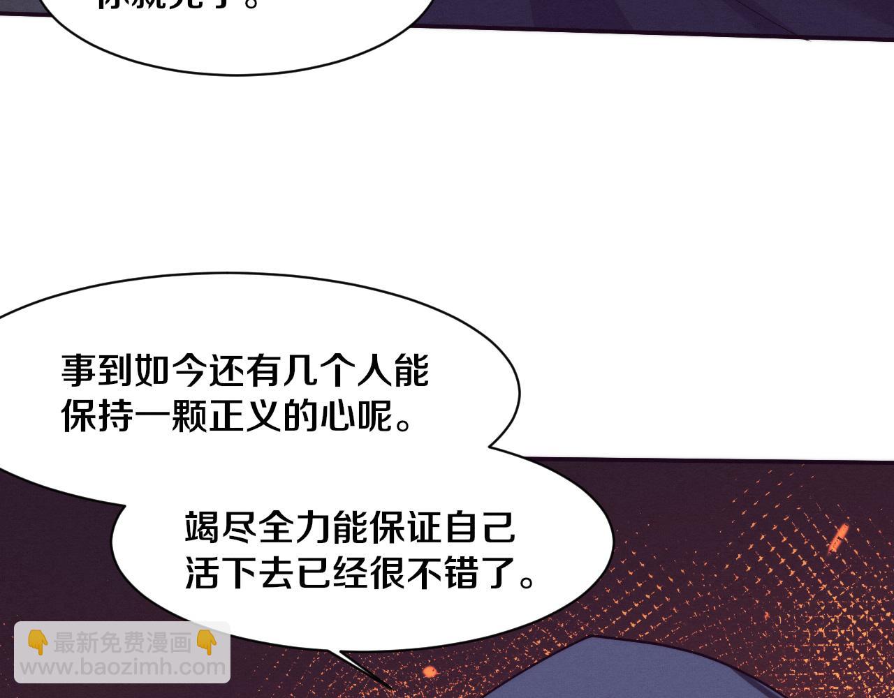 進化狂潮 - 第146話 陰謀暴露(2/3) - 6