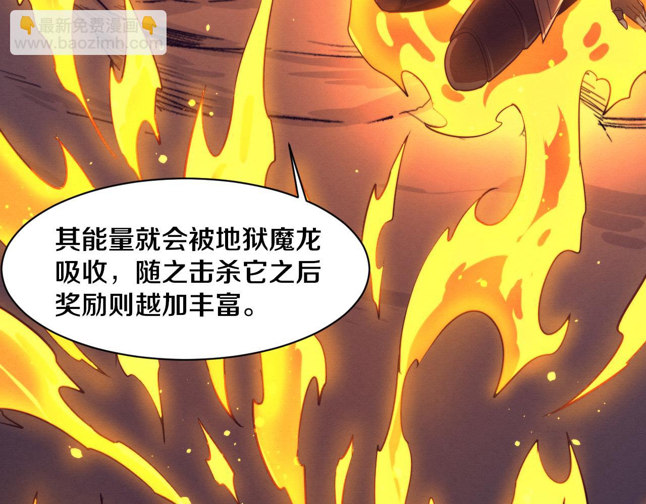 進化狂潮 - 第146話 陰謀暴露(2/3) - 2