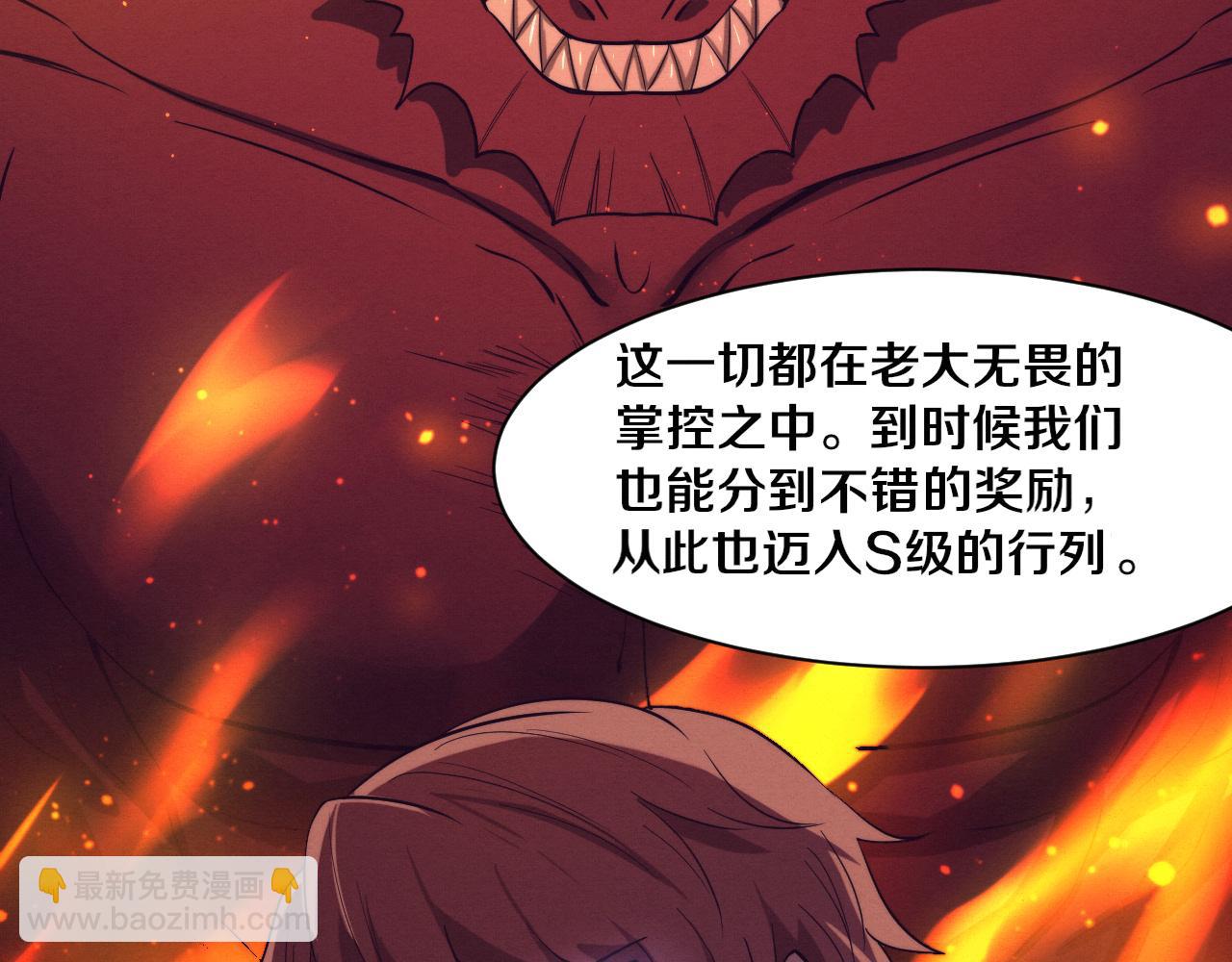 進化狂潮 - 第146話 陰謀暴露(2/3) - 4