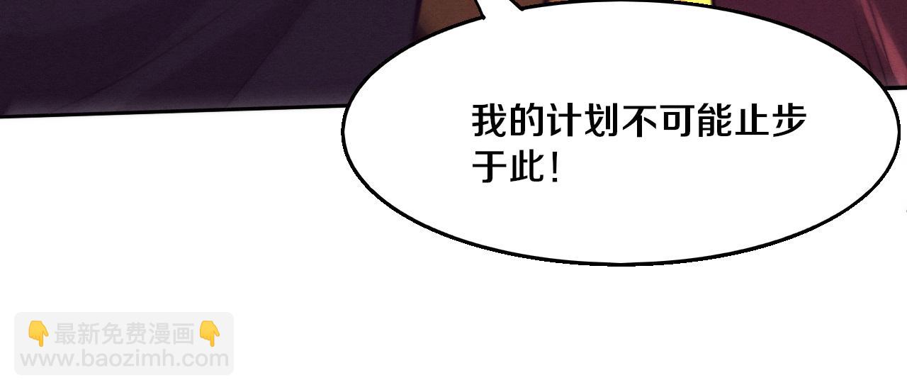 進化狂潮 - 第148話 雙時空各自爲戰！(3/3) - 5