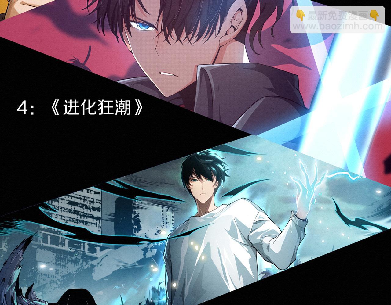 進化狂潮 - 第148話 雙時空各自爲戰！(3/3) - 4