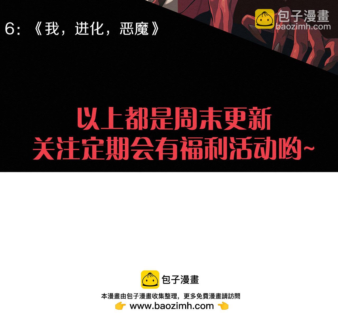 進化狂潮 - 第148話 雙時空各自爲戰！(3/3) - 6