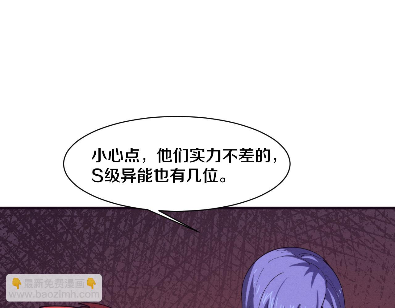 进化狂潮 - 第148话 双时空各自为战！(1/3) - 6