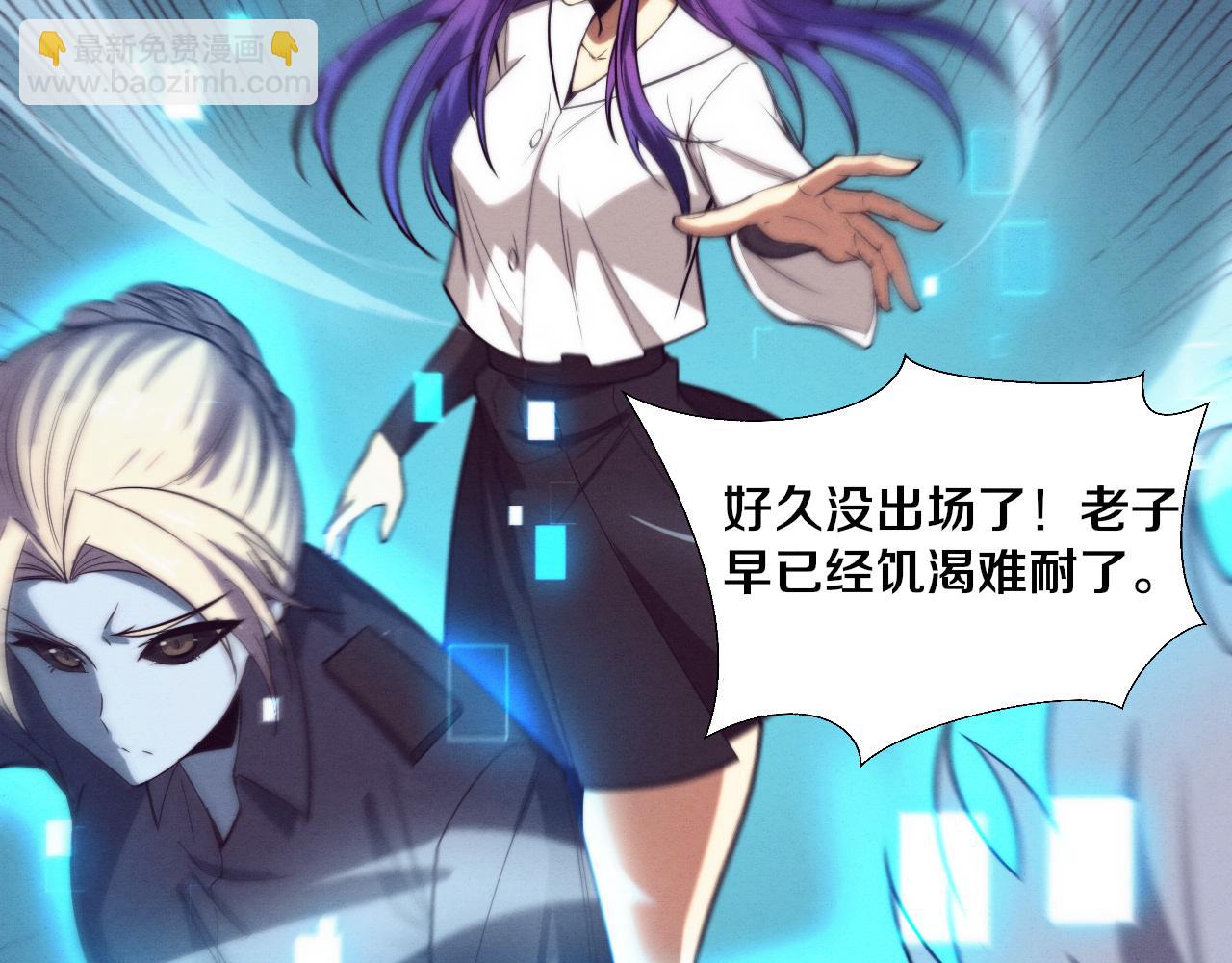 进化狂潮 - 第148话 双时空各自为战！(1/3) - 5