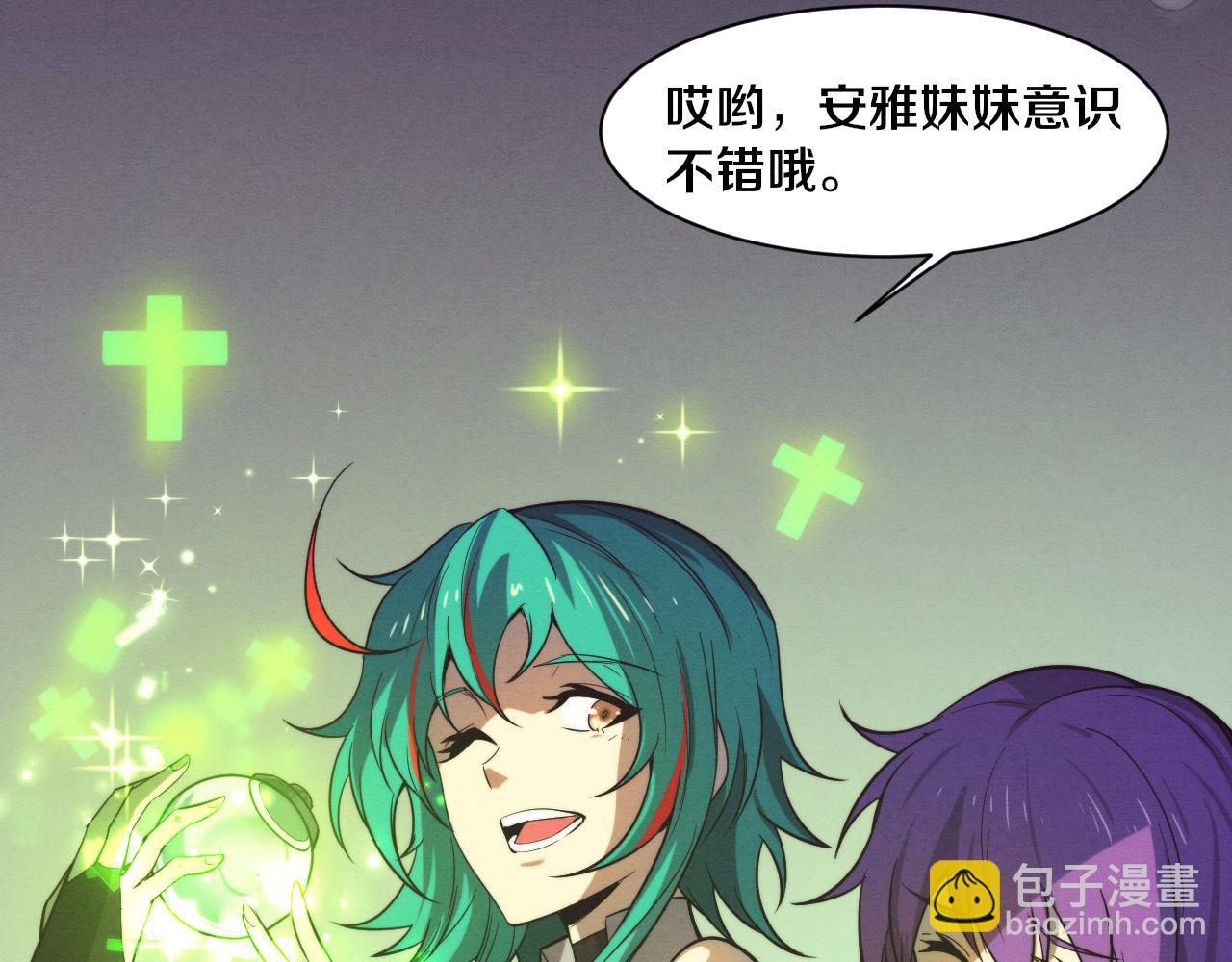 进化狂潮 - 第148话 双时空各自为战！(1/3) - 7