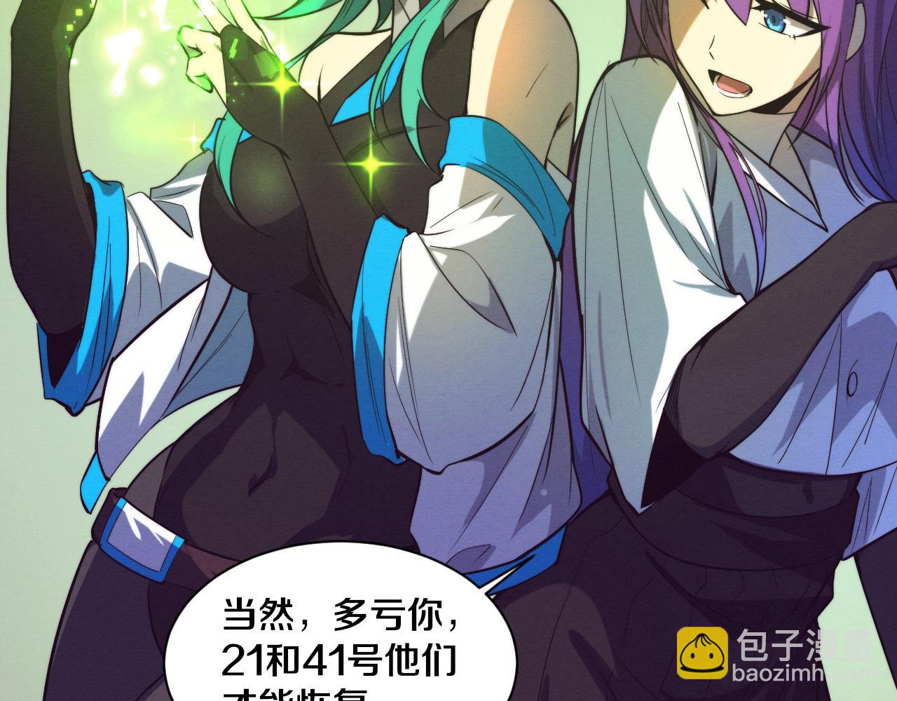 进化狂潮 - 第148话 双时空各自为战！(1/3) - 8