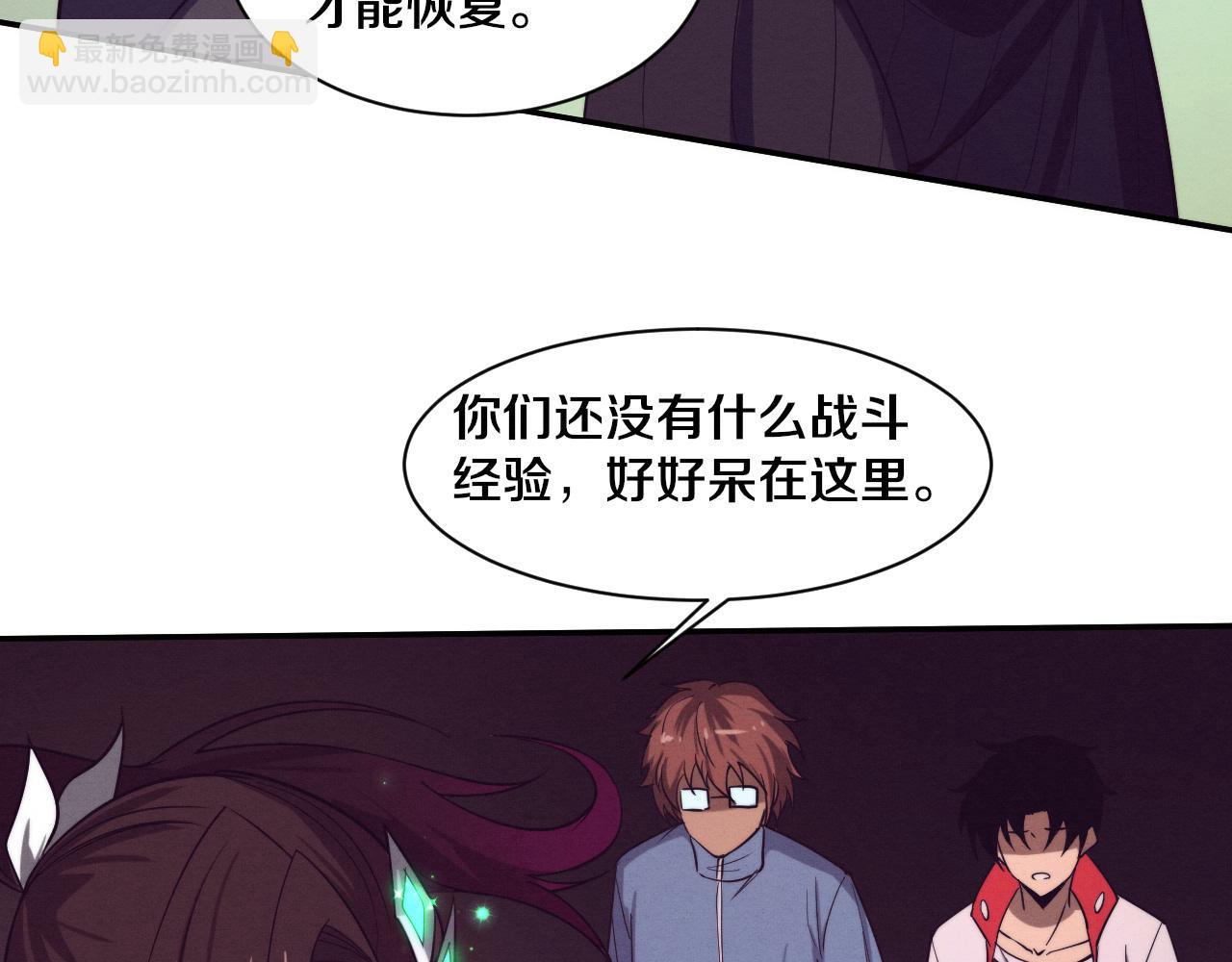 进化狂潮 - 第148话 双时空各自为战！(1/3) - 1