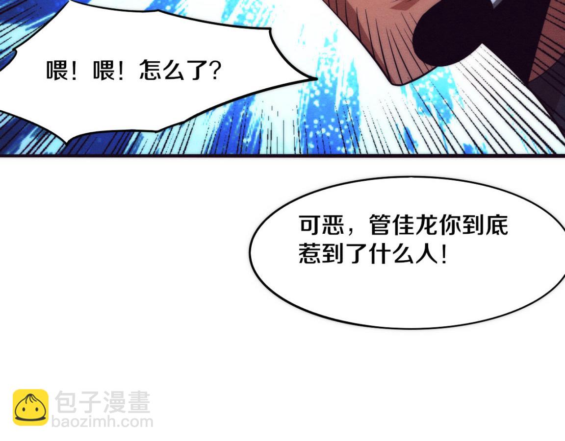 進化狂潮 - 第16話 金寶救主！(3/4) - 2