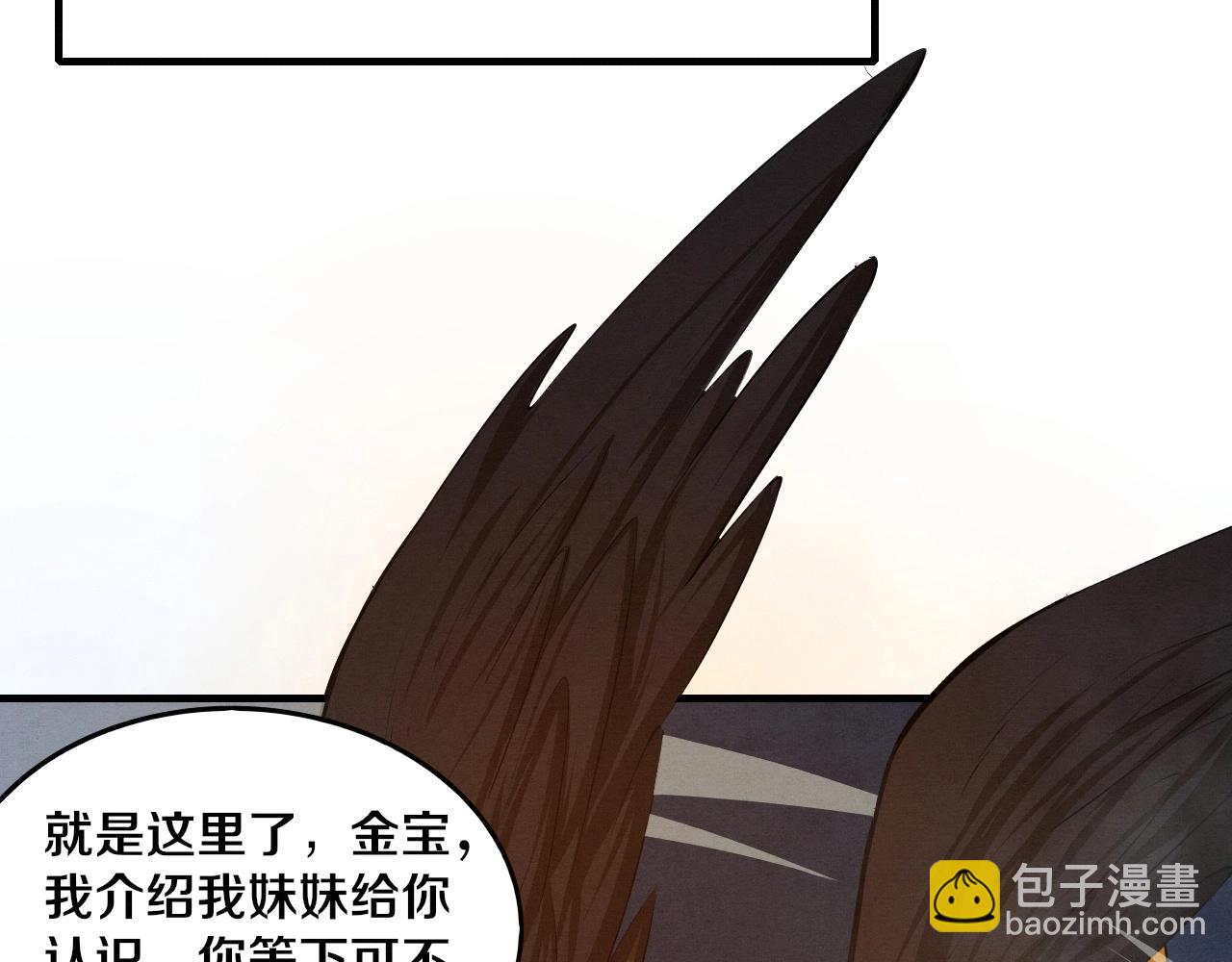 進化狂潮 - 第16話 金寶救主！(4/4) - 1