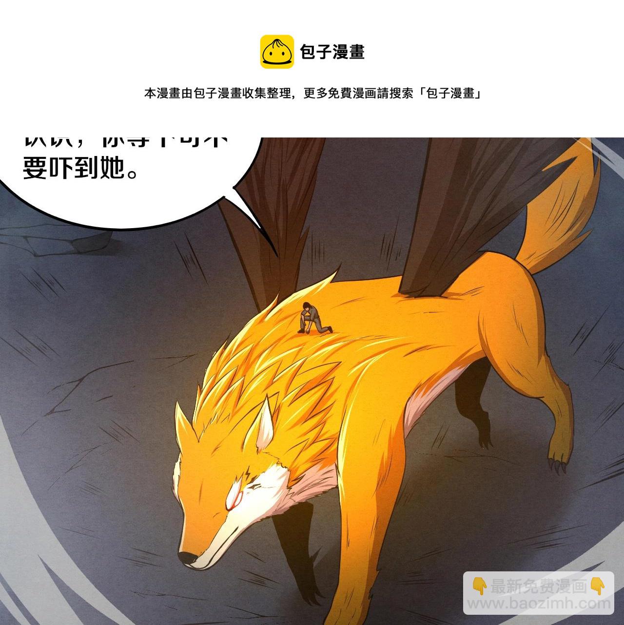 進化狂潮 - 第16話 金寶救主！(4/4) - 2