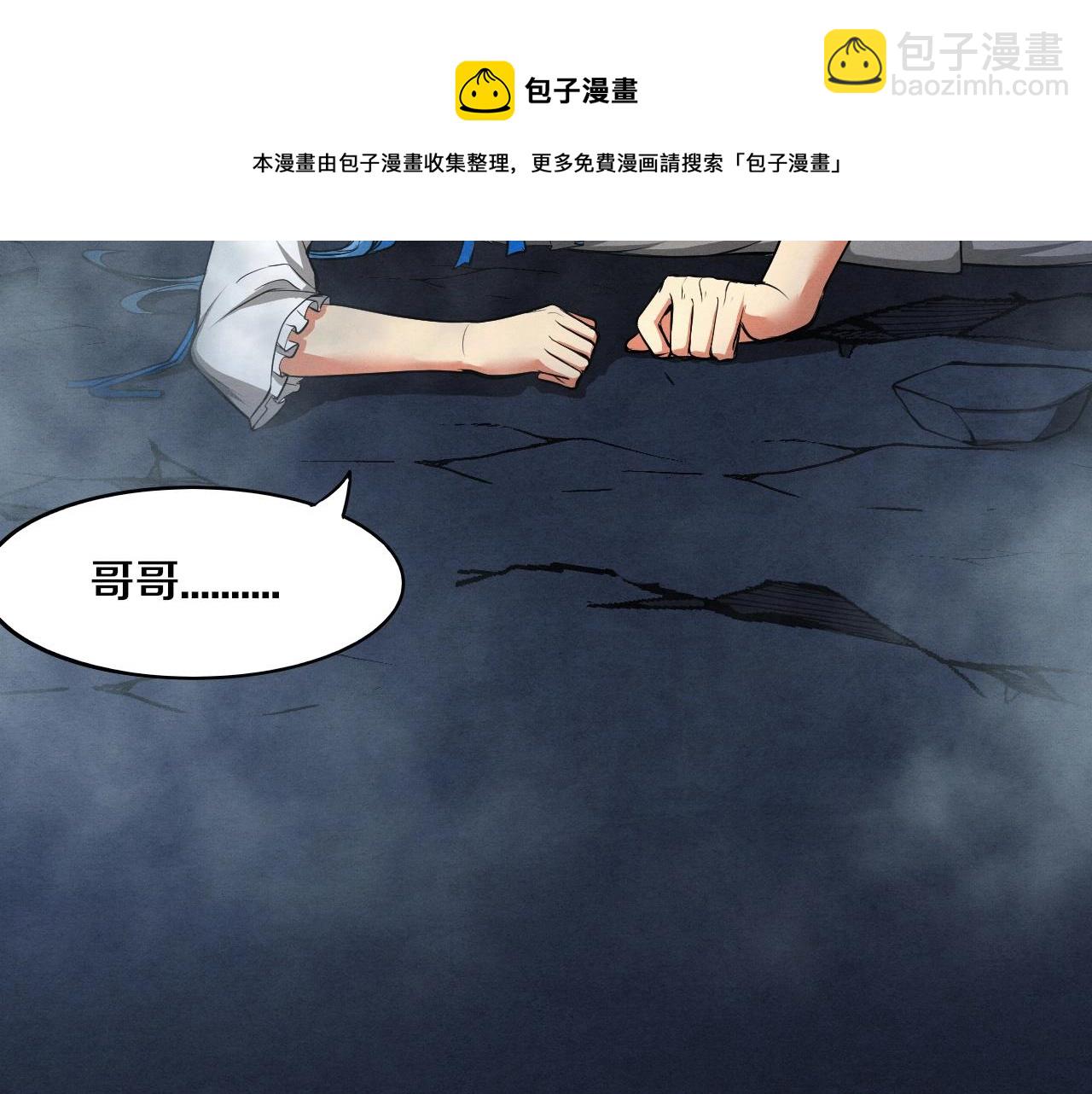 進化狂潮 - 第16話 金寶救主！(4/4) - 5