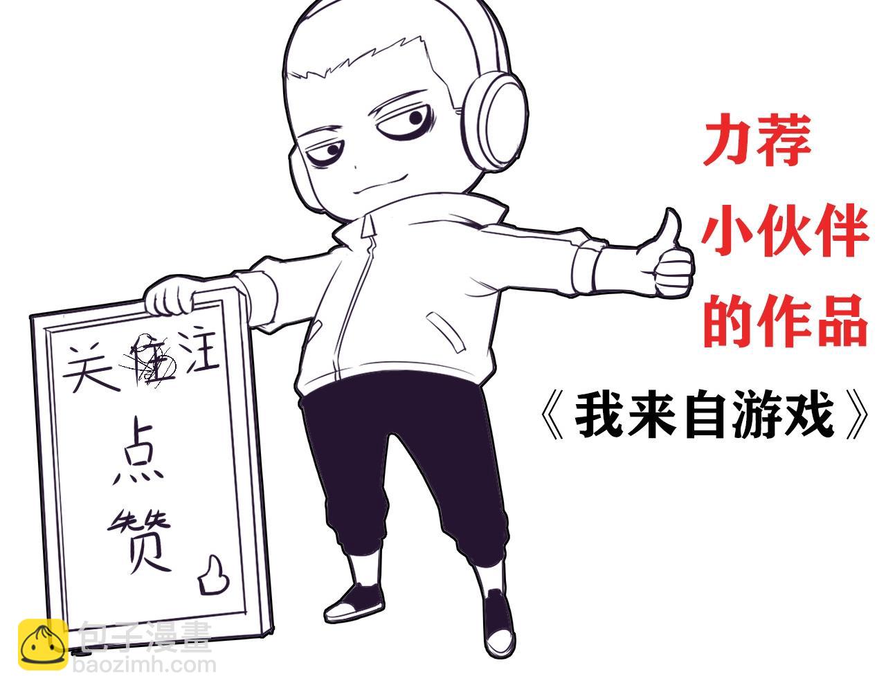 進化狂潮 - 第16話 金寶救主！(4/4) - 5