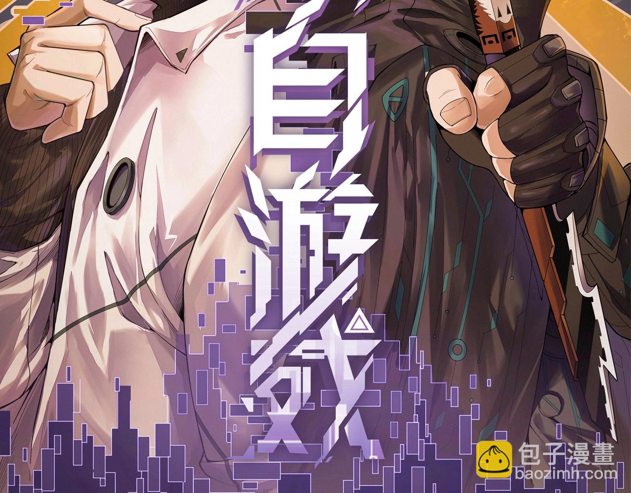 進化狂潮 - 第16話 金寶救主！(4/4) - 2