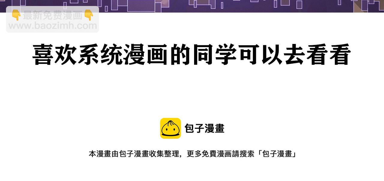 進化狂潮 - 第16話 金寶救主！(4/4) - 3