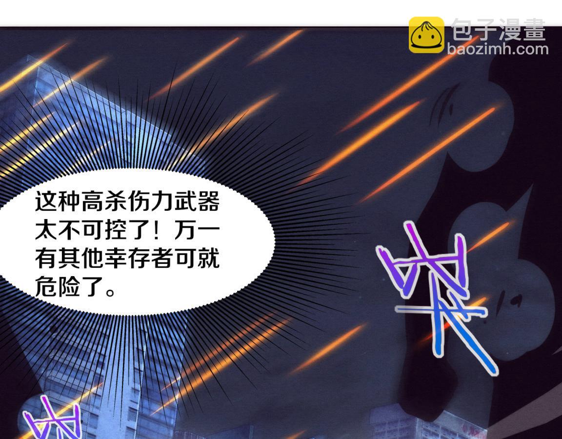 進化狂潮 - 第16話 金寶救主！(2/4) - 2