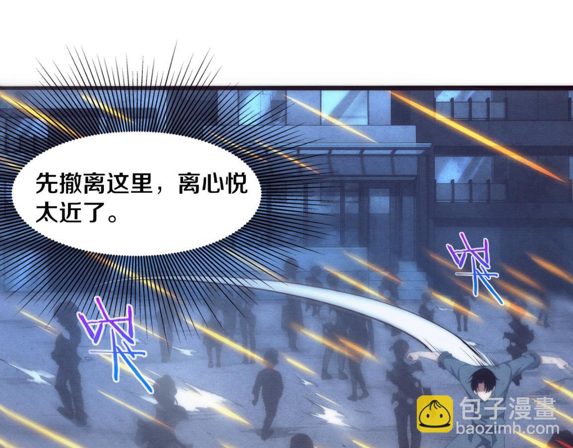 進化狂潮 - 第16話 金寶救主！(2/4) - 4