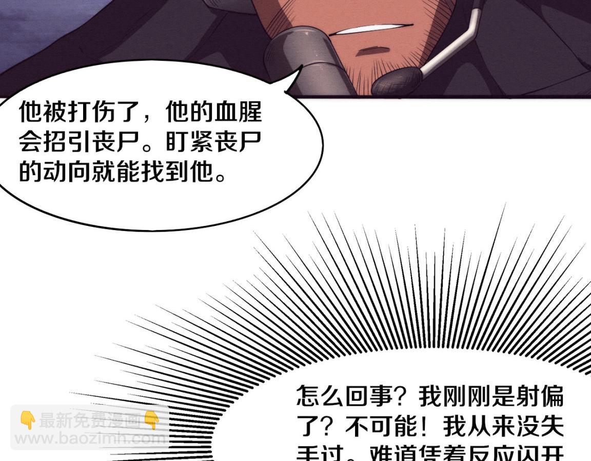 進化狂潮 - 第16話 金寶救主！(2/4) - 2