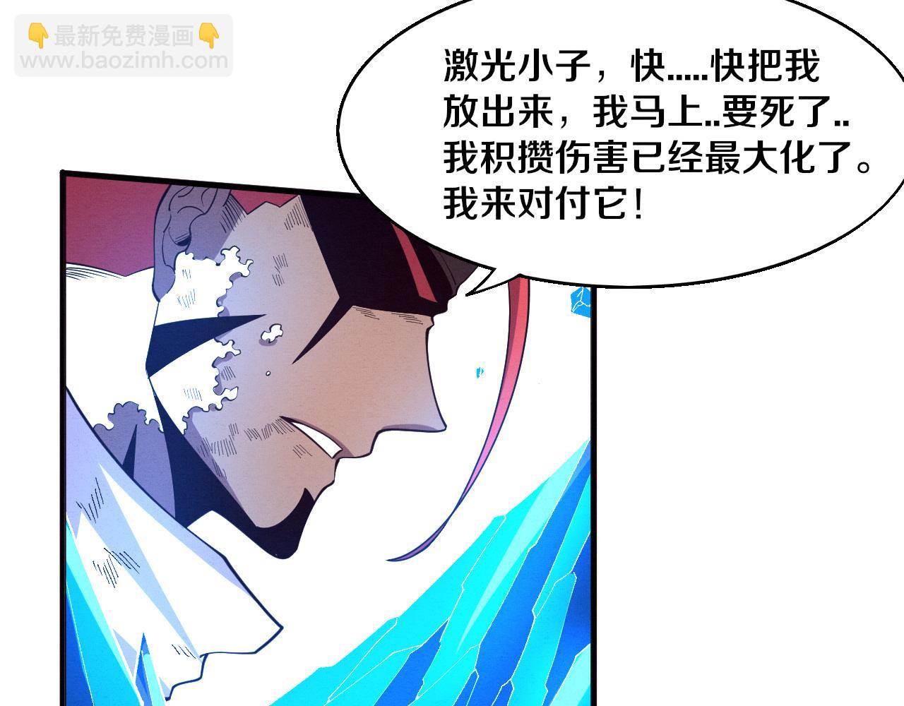 進化狂潮 - 第150話 天網開始行動(3/3) - 3