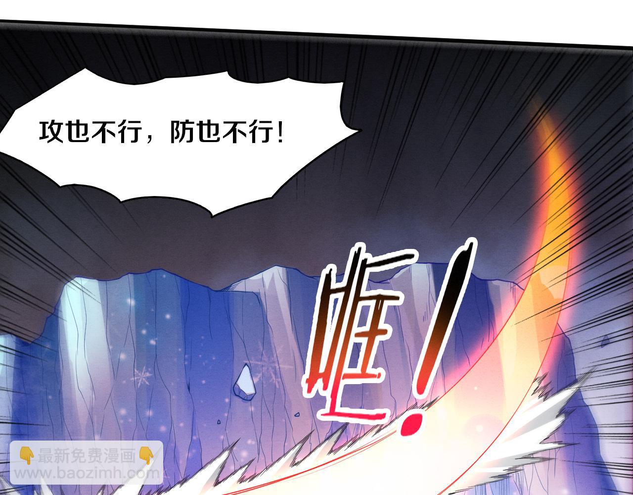 進化狂潮 - 第150話 天網開始行動(1/3) - 3