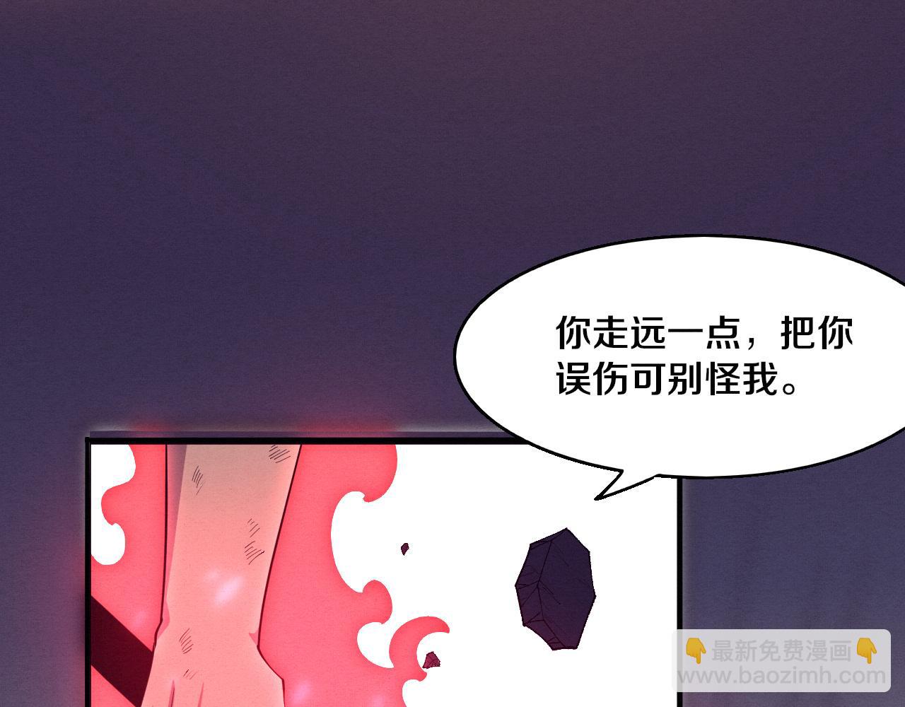 進化狂潮 - 第150話 天網開始行動(3/3) - 1