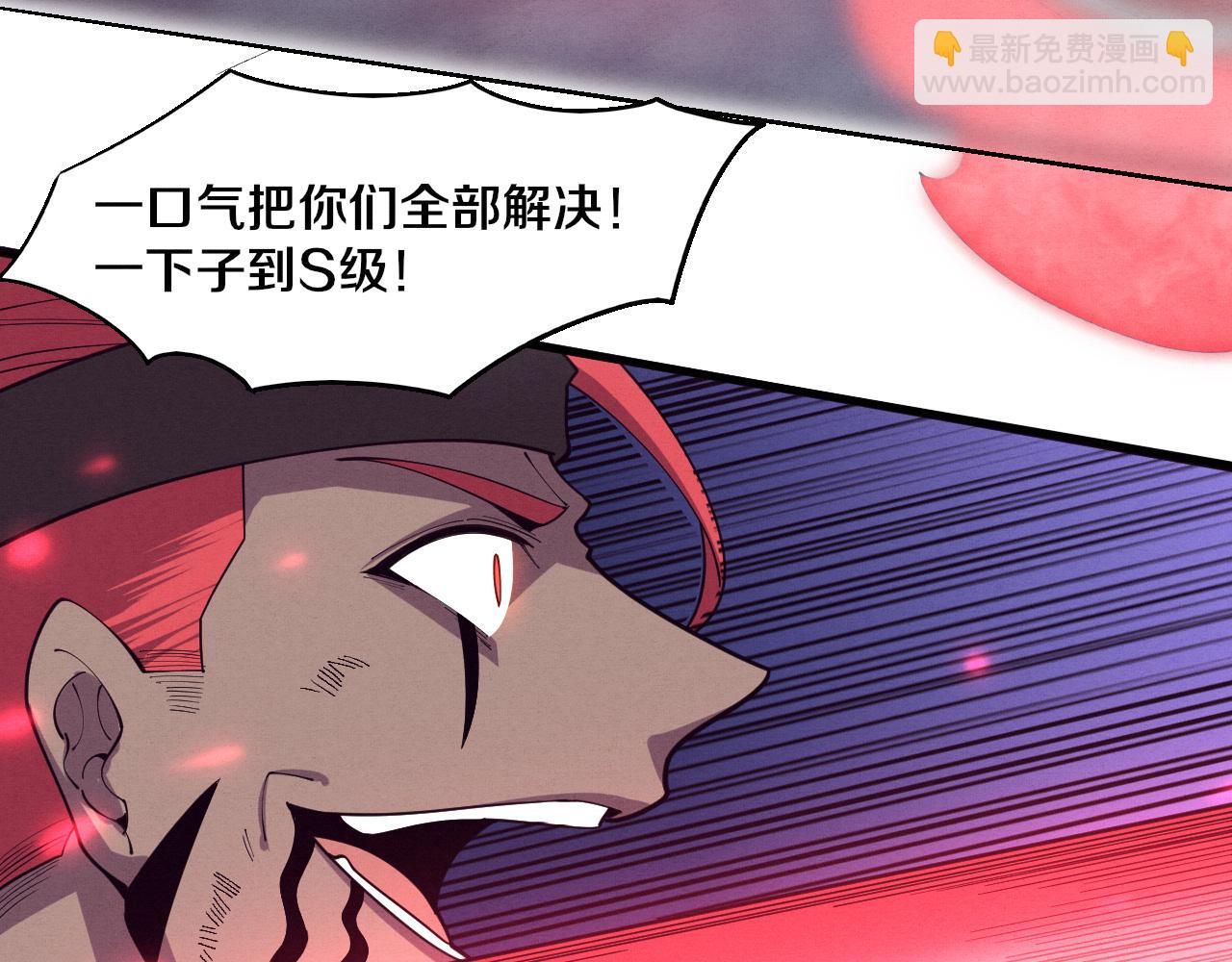 進化狂潮 - 第150話 天網開始行動(3/3) - 5