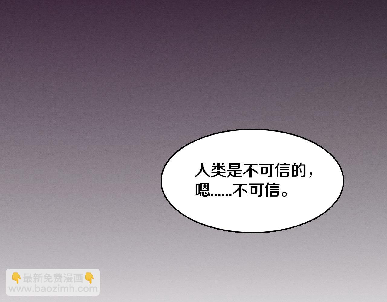 進化狂潮 - 第150話 天網開始行動(3/3) - 3