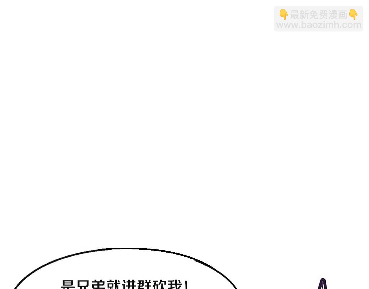 進化狂潮 - 第150話 天網開始行動(3/3) - 5