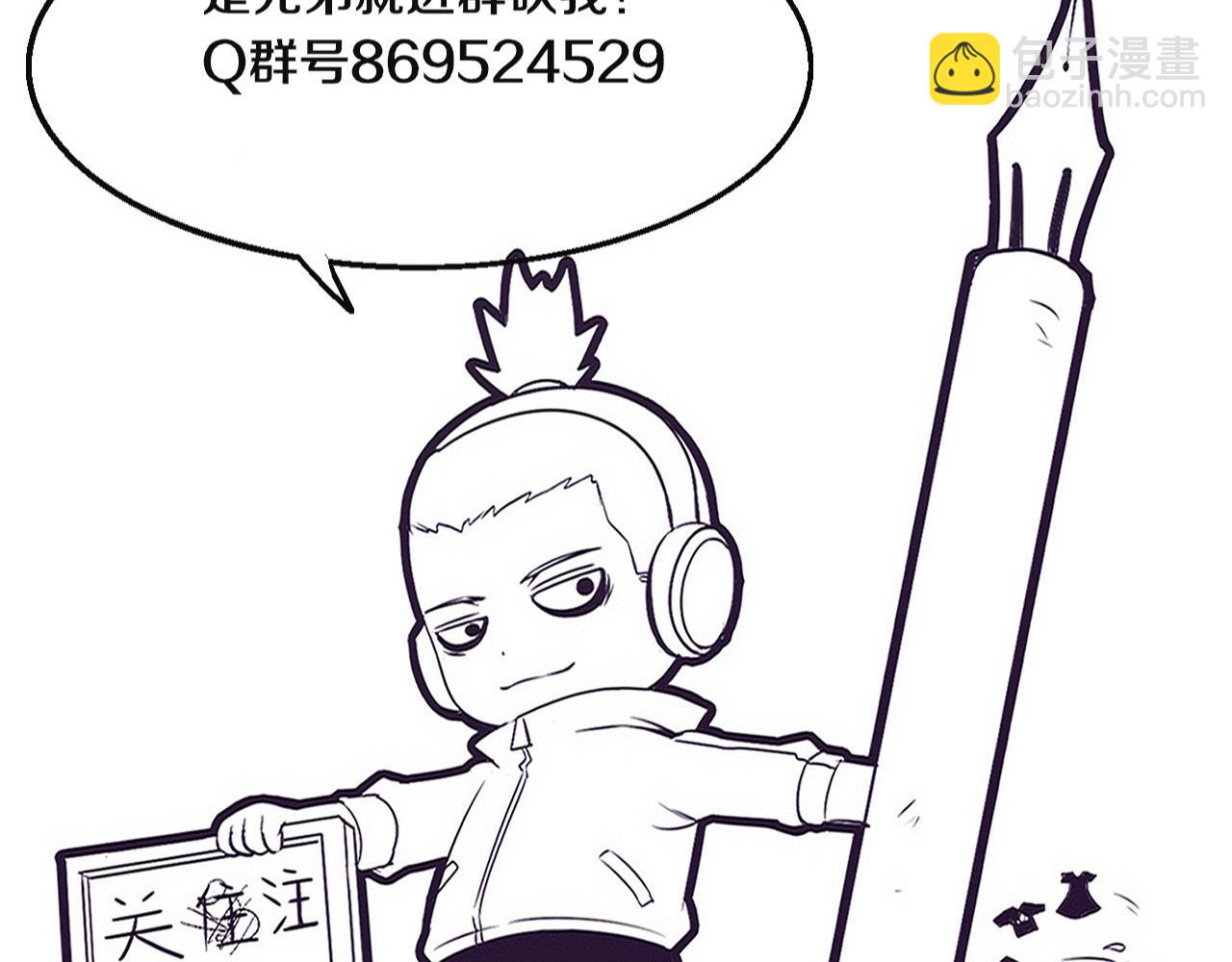 進化狂潮 - 第150話 天網開始行動(3/3) - 6