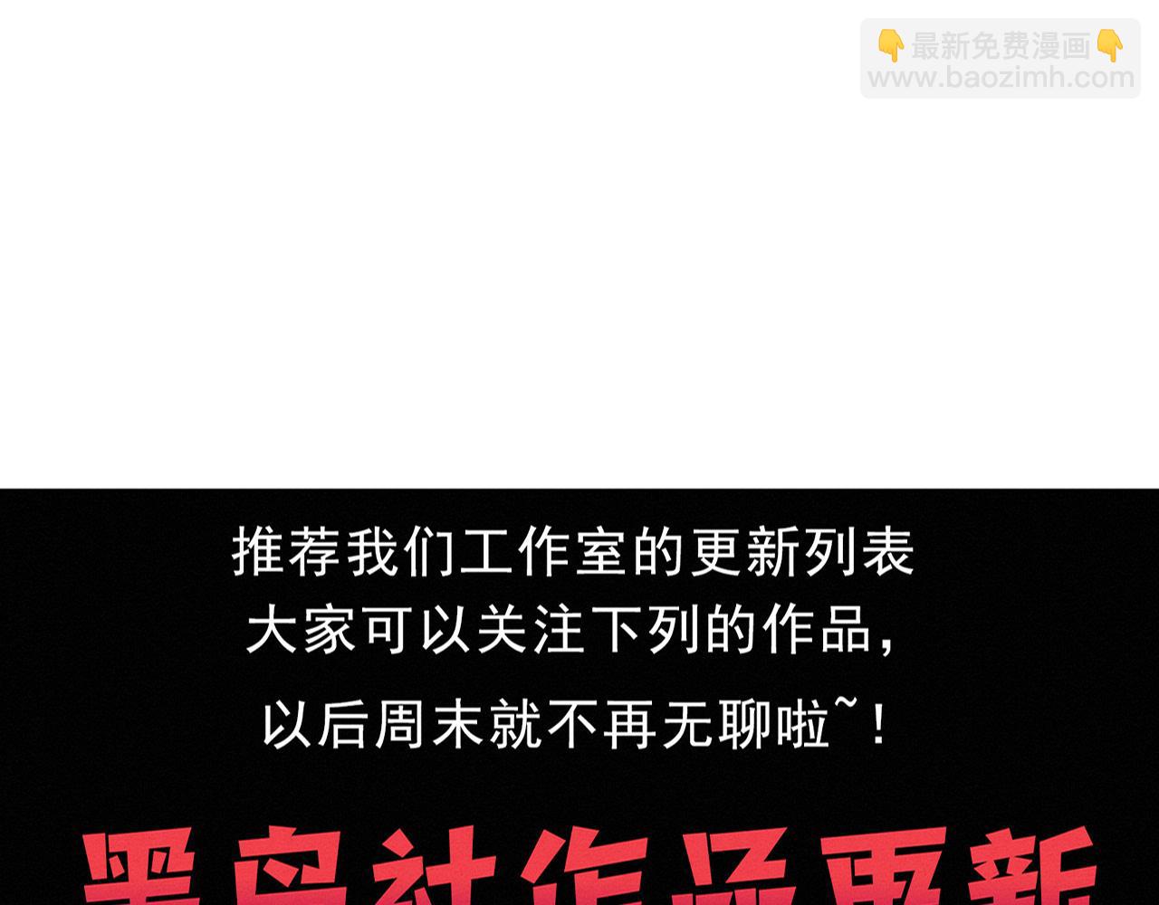 進化狂潮 - 第150話 天網開始行動(3/3) - 2