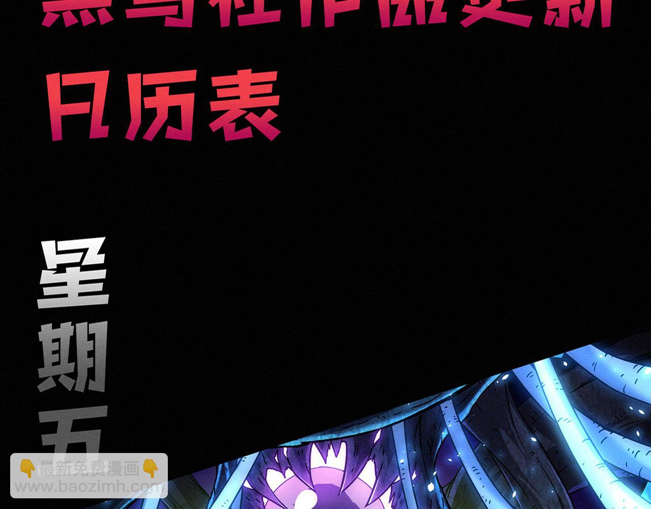 進化狂潮 - 第150話 天網開始行動(3/3) - 3