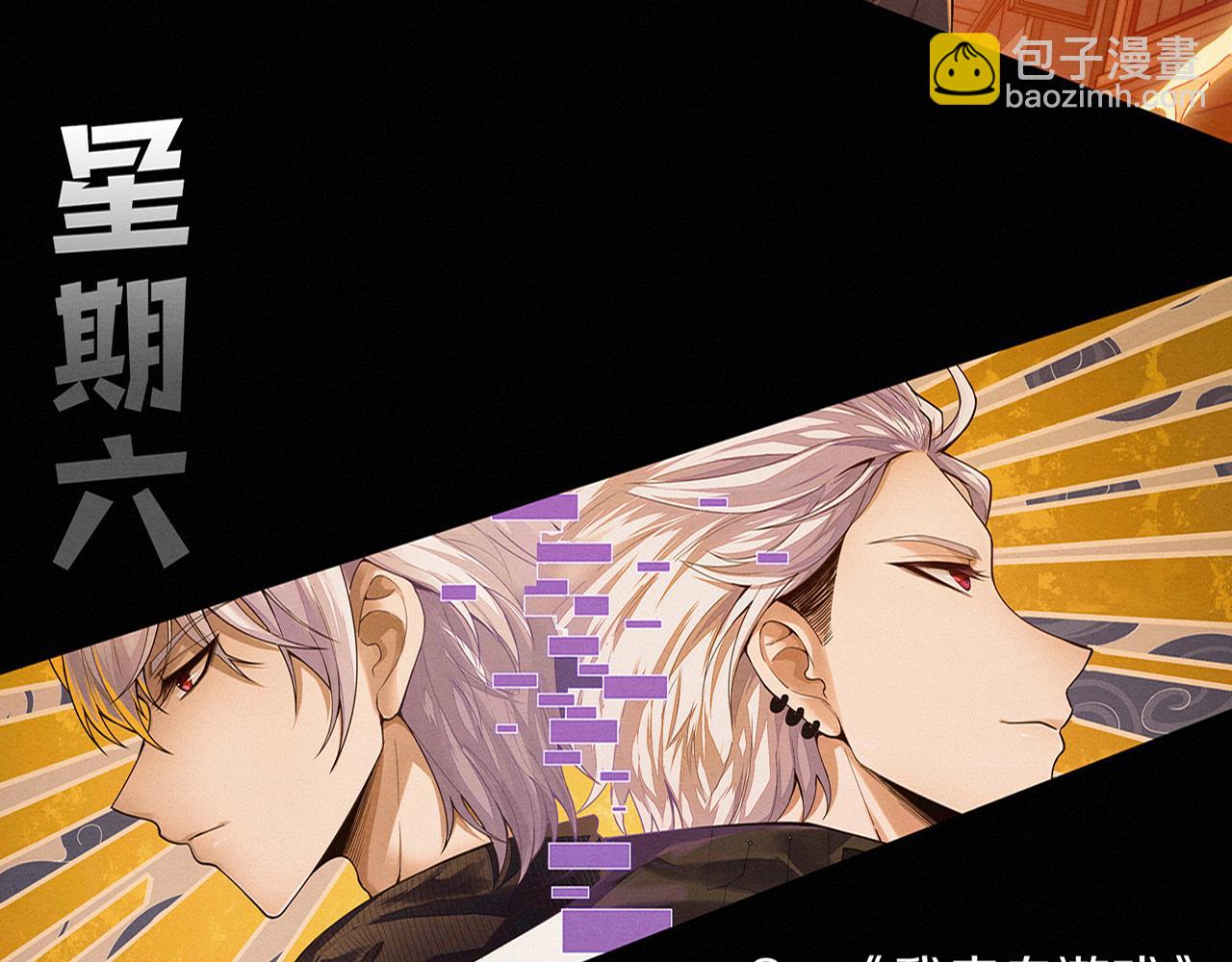 進化狂潮 - 第150話 天網開始行動(3/3) - 5