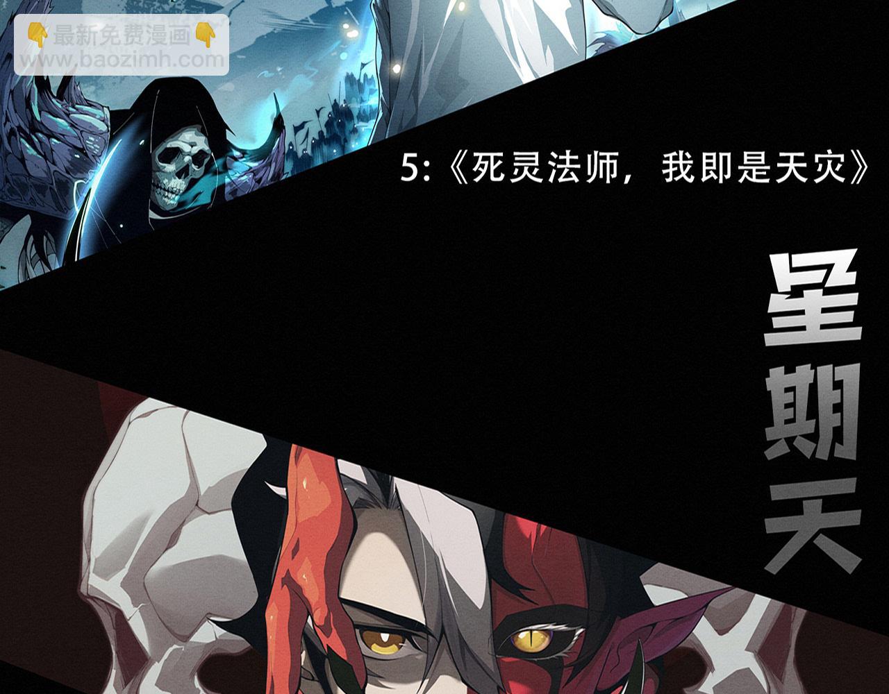 進化狂潮 - 第150話 天網開始行動(3/3) - 7