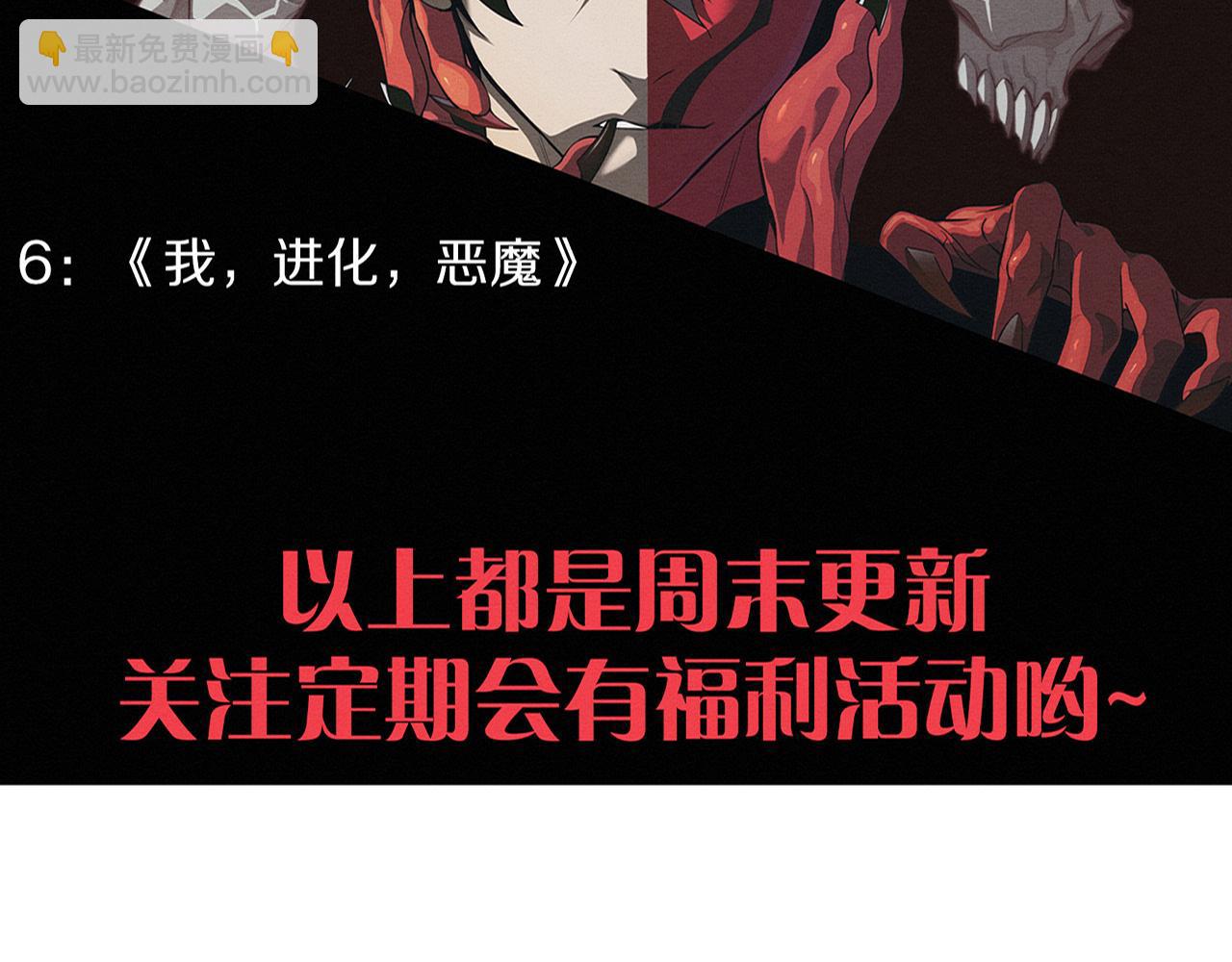 進化狂潮 - 第150話 天網開始行動(3/3) - 1