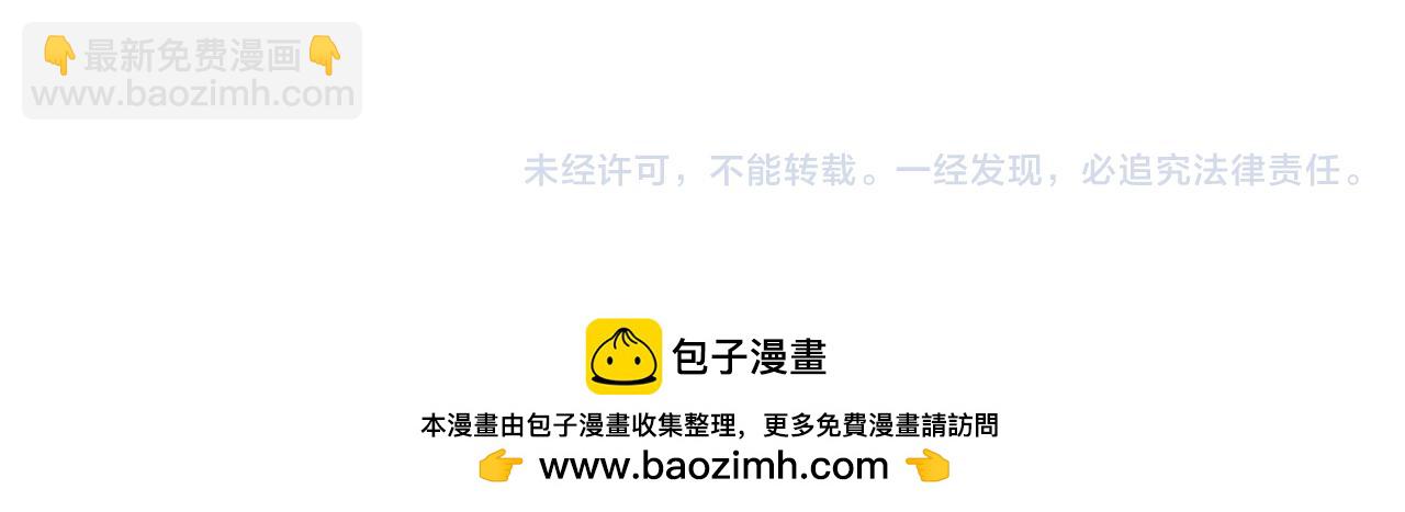 進化狂潮 - 第150話 天網開始行動(3/3) - 2