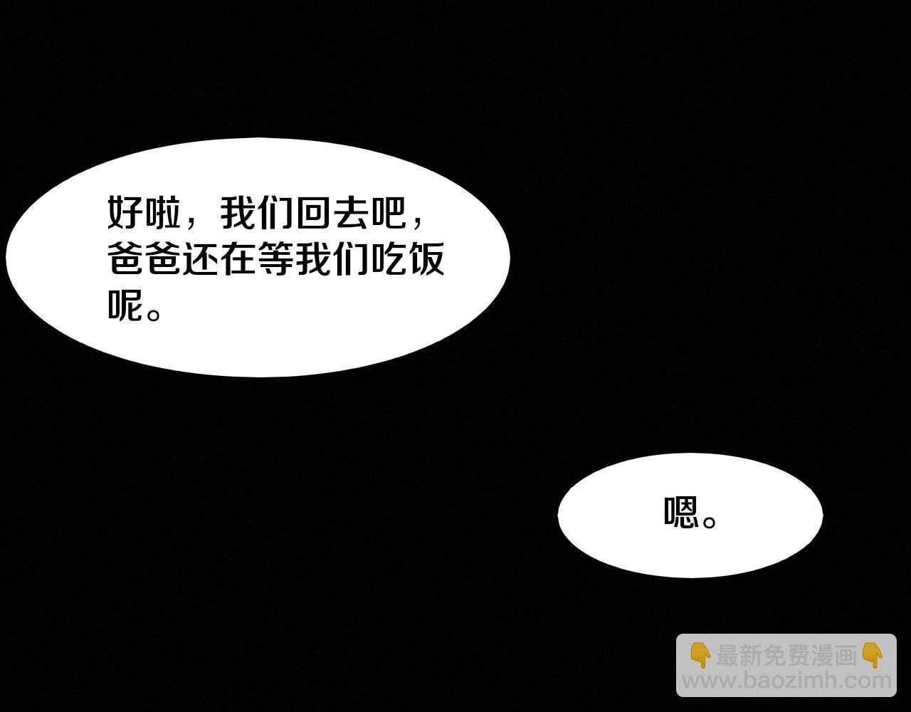 進化狂潮 - 第150話 天網開始行動(2/3) - 6