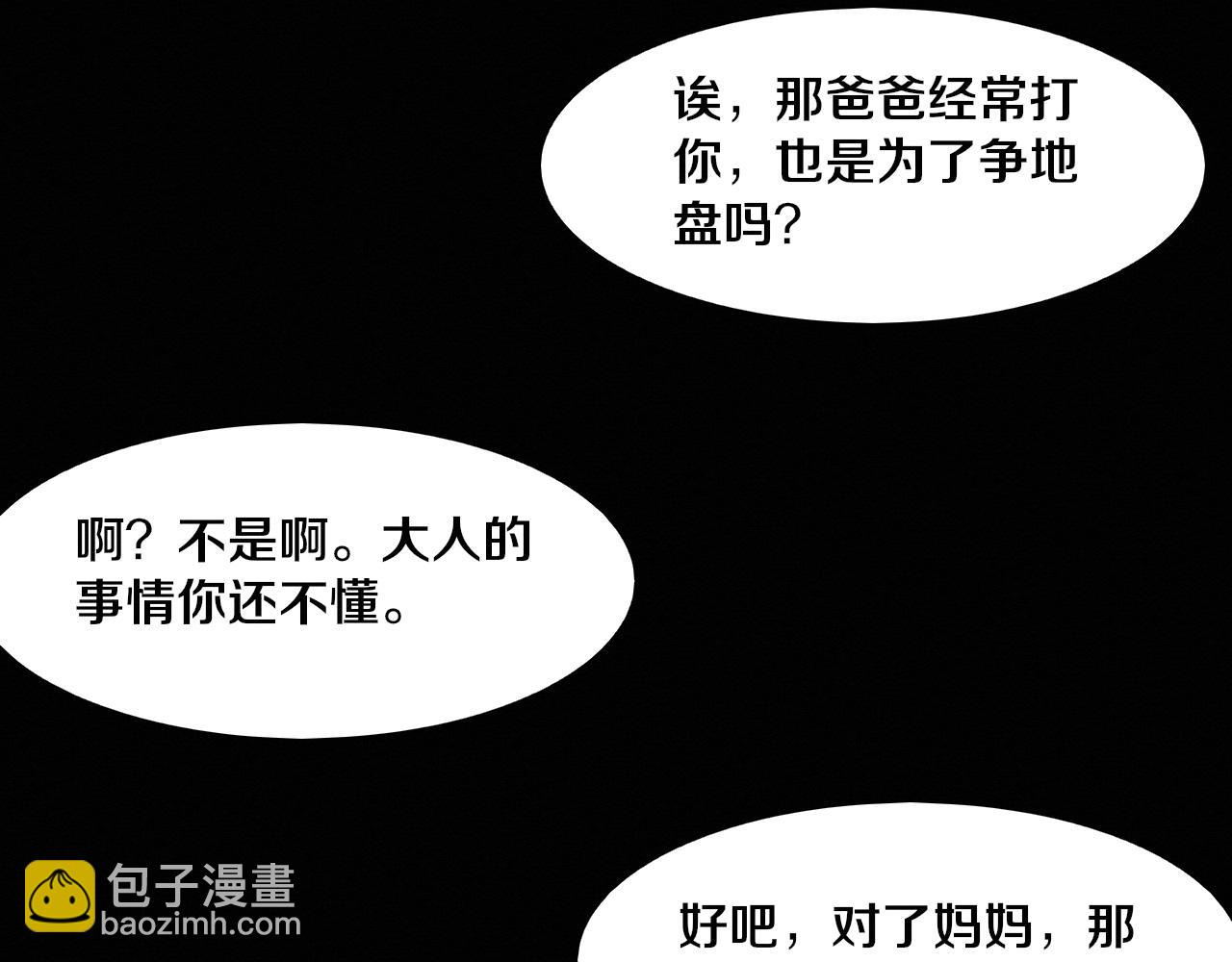 進化狂潮 - 第150話 天網開始行動(2/3) - 7