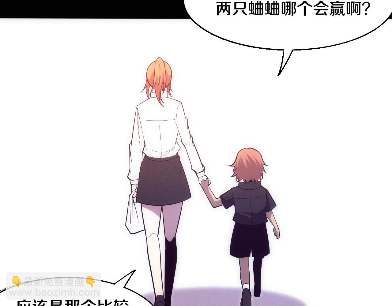 進化狂潮 - 第150話 天網開始行動(2/3) - 8