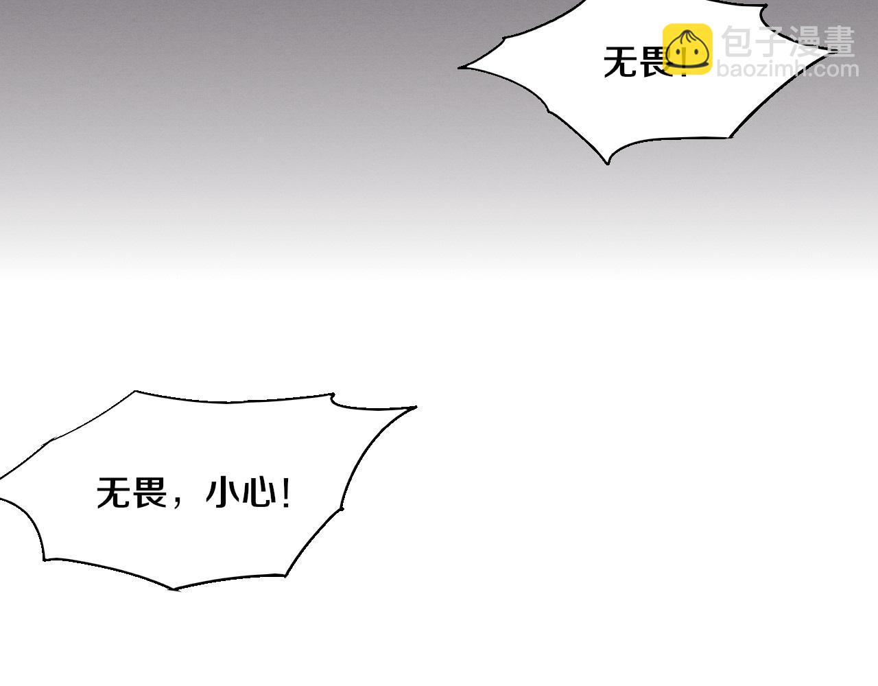 進化狂潮 - 第150話 天網開始行動(2/3) - 5