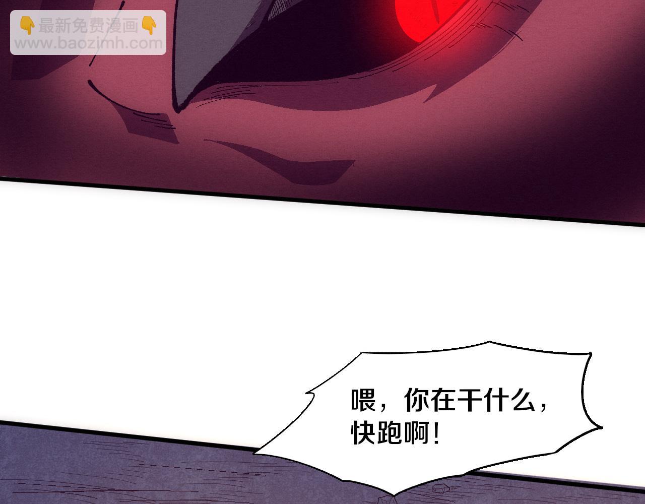 進化狂潮 - 第150話 天網開始行動(2/3) - 7