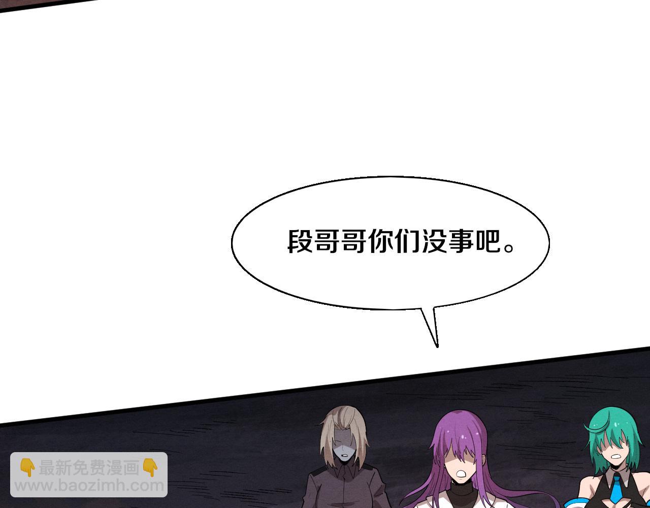 進化狂潮 - 第150話 天網開始行動(2/3) - 8