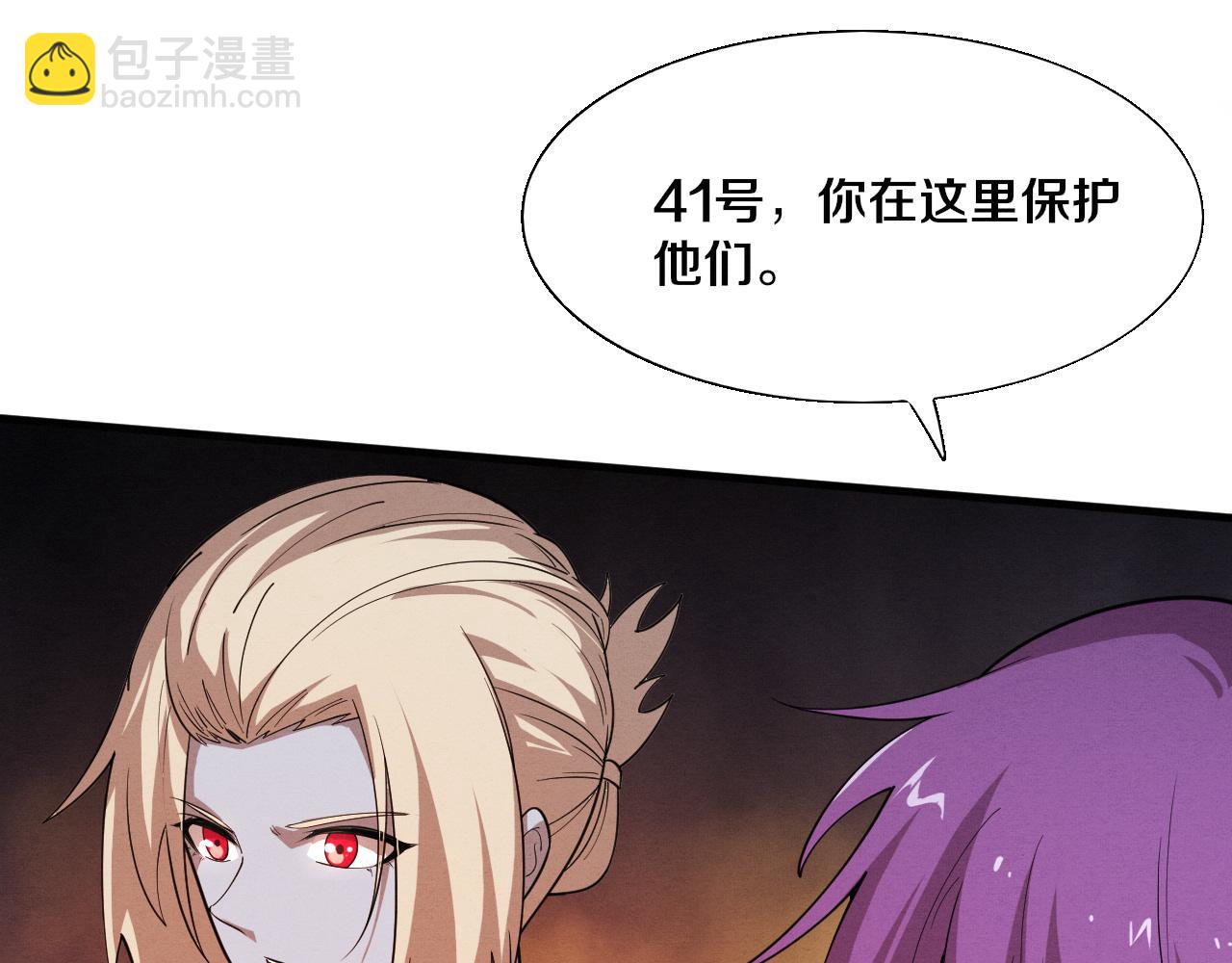 進化狂潮 - 第150話 天網開始行動(2/3) - 4