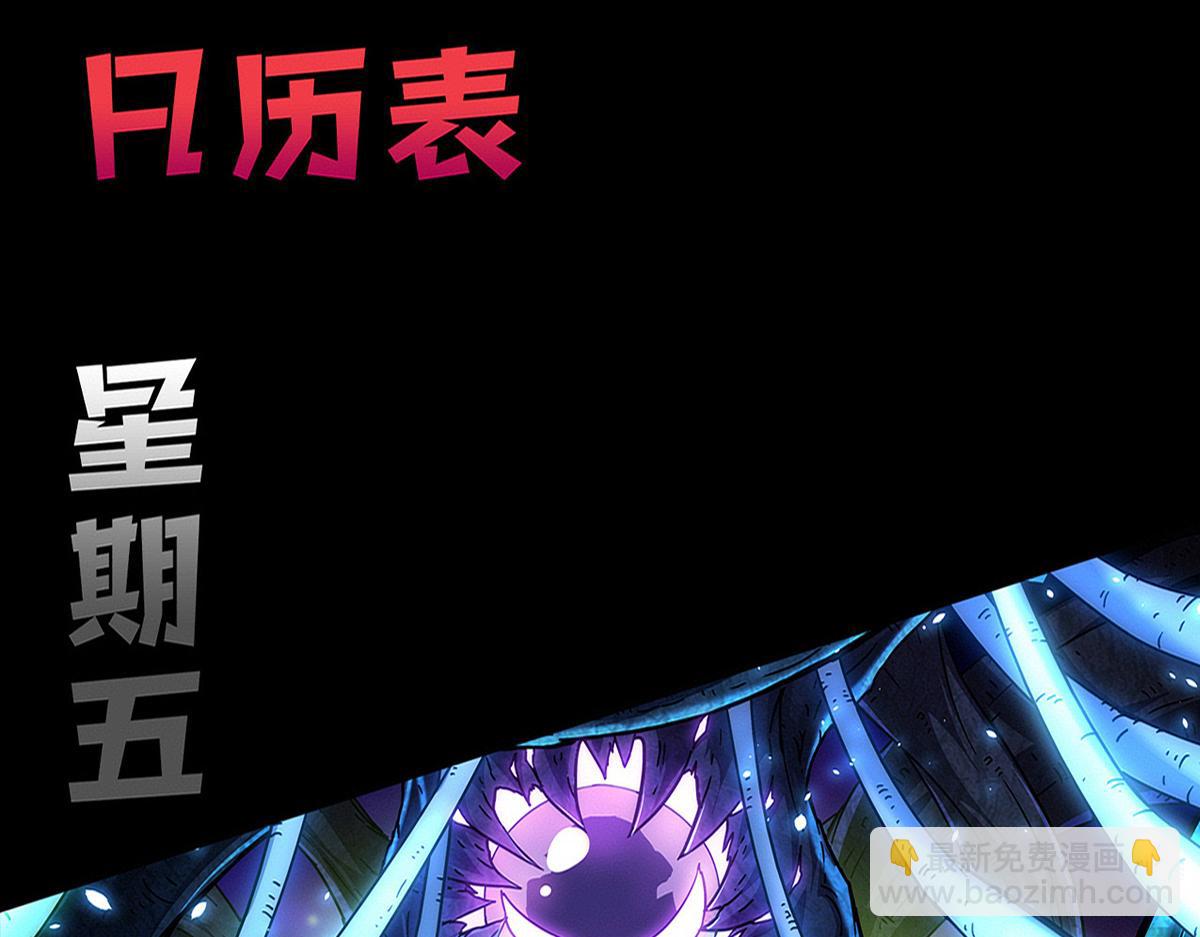 進化狂潮 - 第152話 再次進化(3/3) - 4