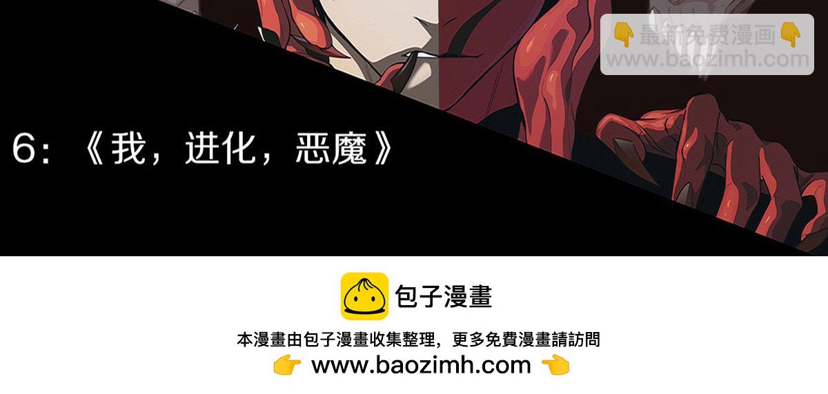 進化狂潮 - 第152話 再次進化(3/3) - 4