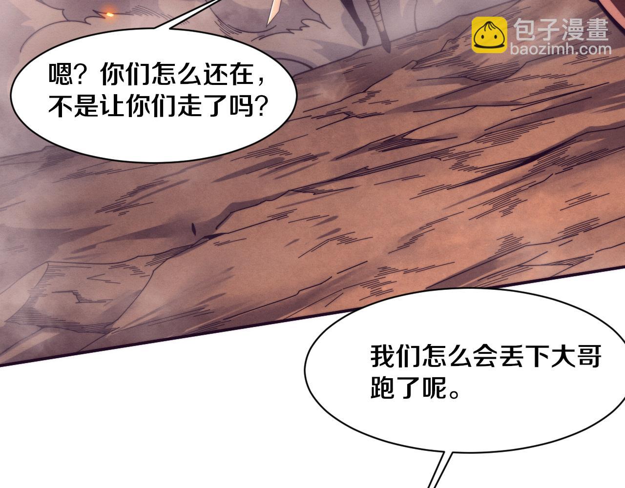 進化狂潮 - 第152話 再次進化(2/3) - 3