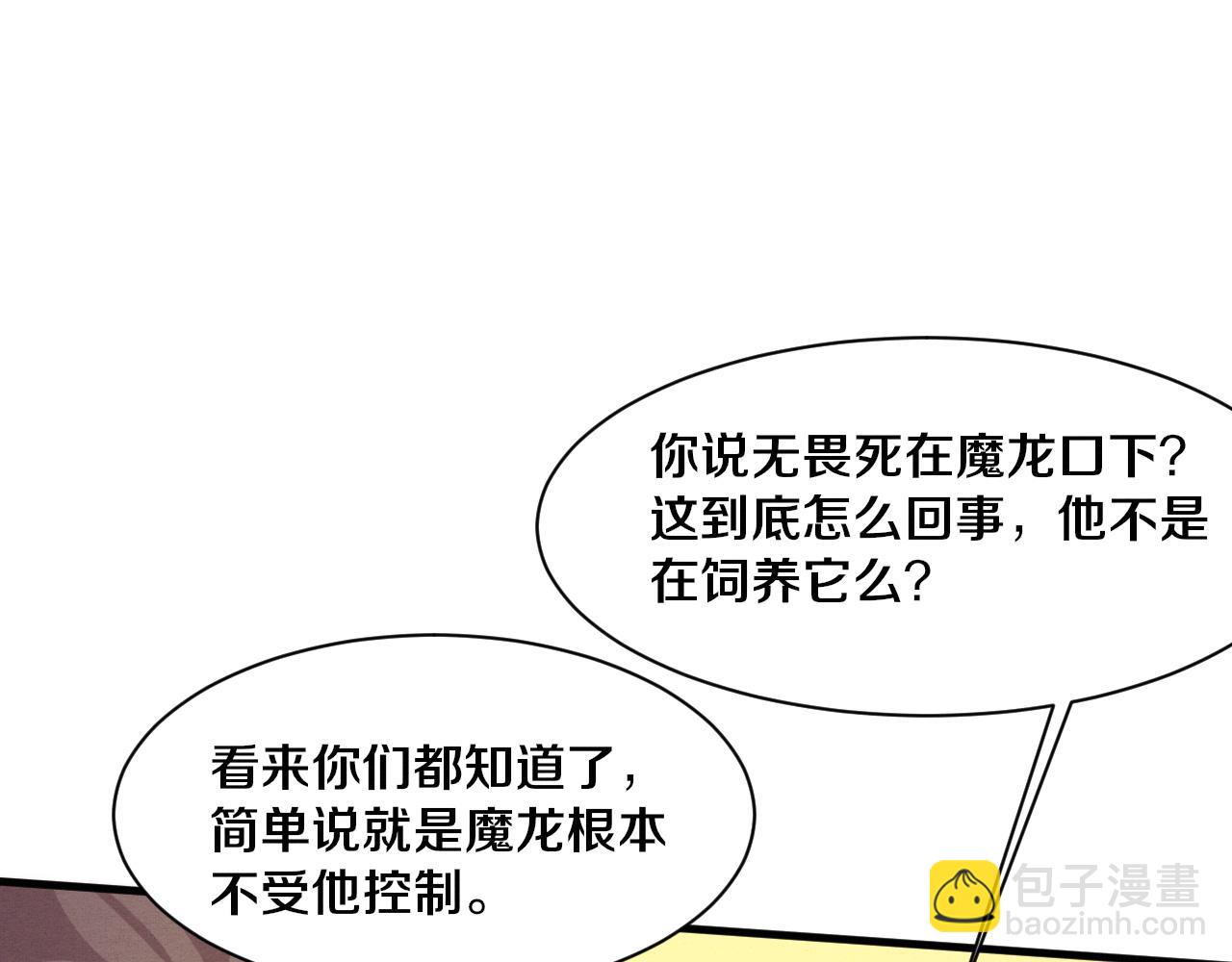 進化狂潮 - 第152話 再次進化(2/3) - 6