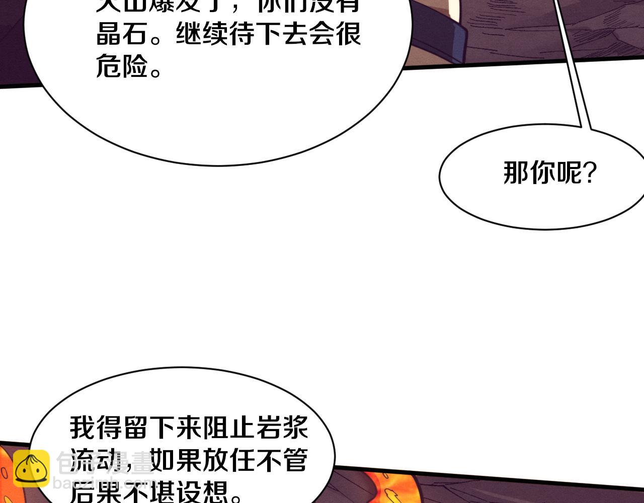 進化狂潮 - 第152話 再次進化(2/3) - 8