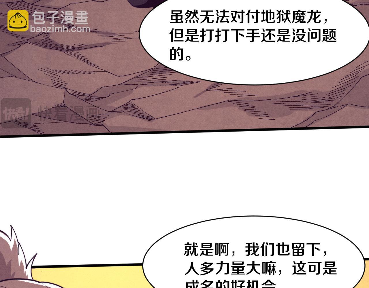 進化狂潮 - 第152話 再次進化(2/3) - 6