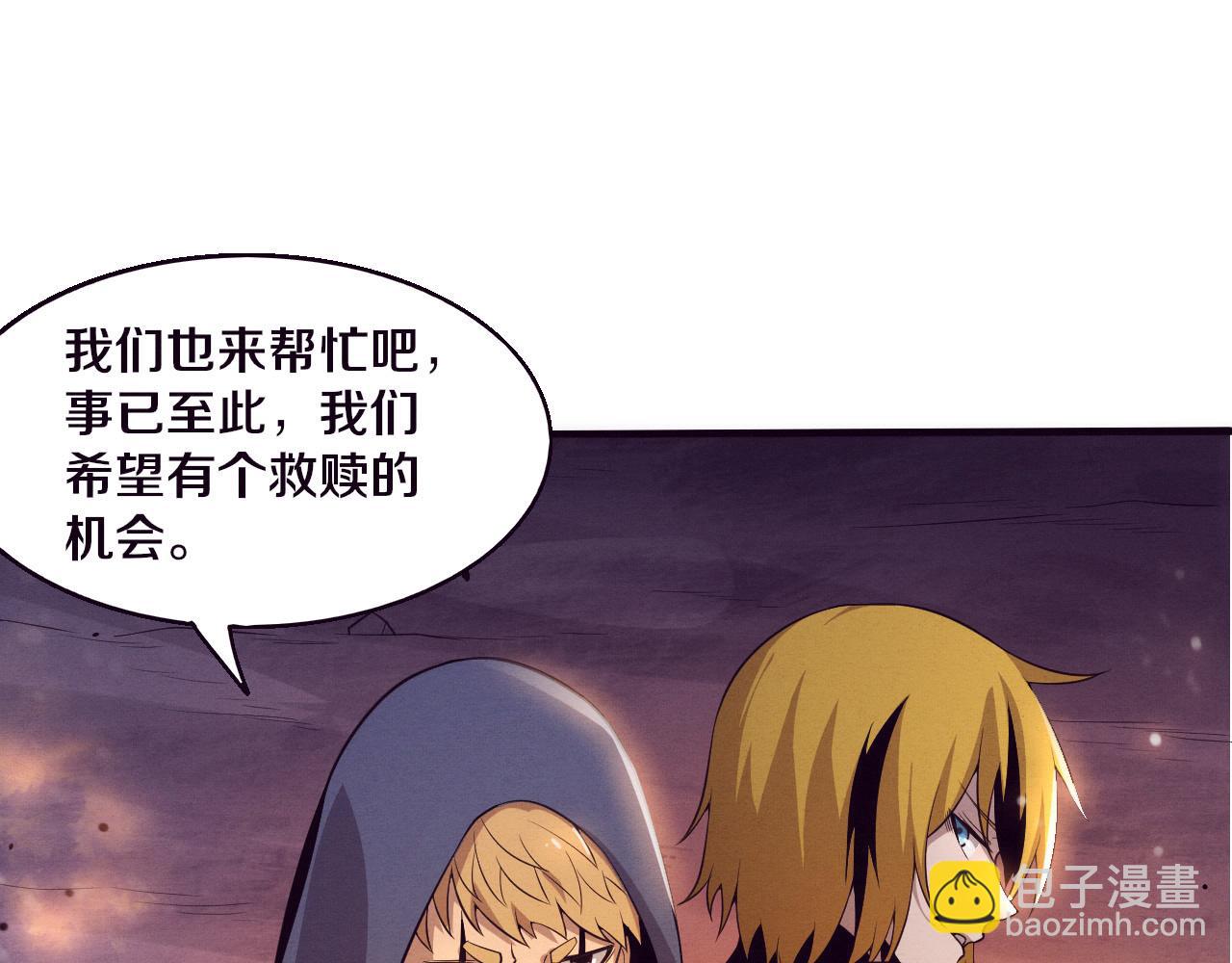 進化狂潮 - 第152話 再次進化(2/3) - 1