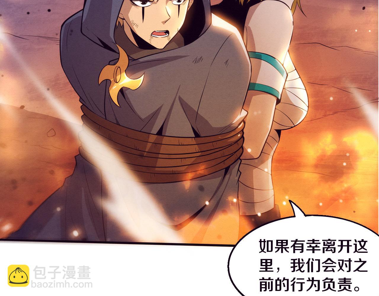 進化狂潮 - 第152話 再次進化(2/3) - 2